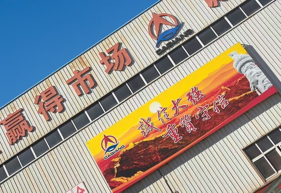 大强钢绞线厂家厂区实景08-大强钢绞线生产厂家